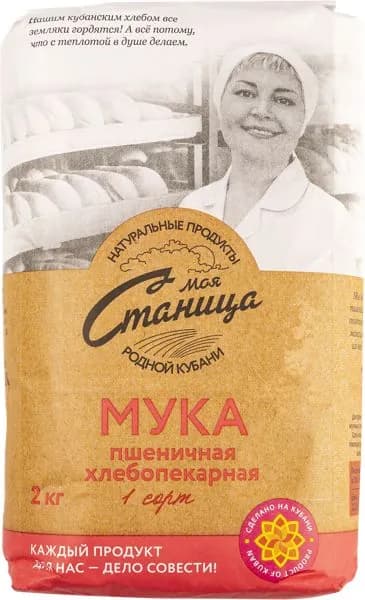 Мука Пшеничная Моя Станица 1 сорт Элеватор м/у, 2 КГ
