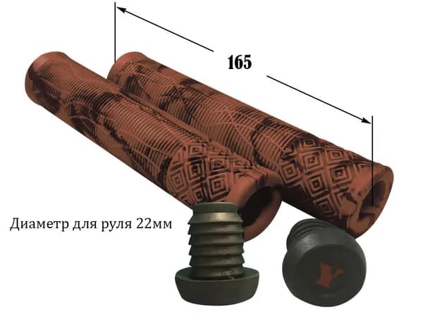 Грипсы для трюкового самоката 165