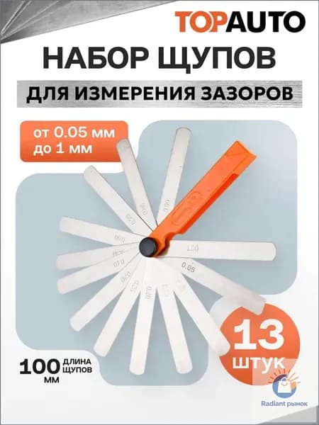 Щупы для регулировки клапанов и свечей зажигания TOPAUTO для измерения зазора 0.05-1 мм, набор 13 пластин, длина 100 мм
