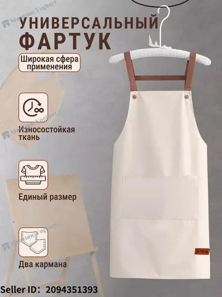 фартук кухонный рабочий непромокаемый с карманами