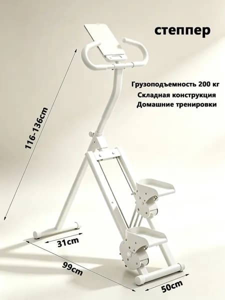 Эллиптический тренажер 789954134-20370