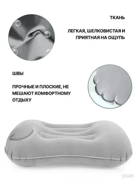 Надувная подушка для путешествий, в машину, туристическая/походная, для плавания, для сна, под поясницу