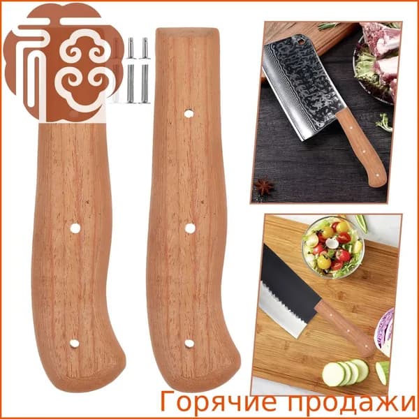 Самодельная ручка из дерева для кухонных ножей, антипроливная технология, 15,50 3,50 2,00 см