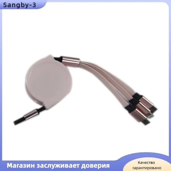 Зарядный кабель 3 в 1 Макаронный порошок