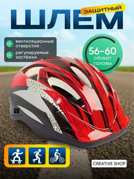 SPORT FIT Шлем защитный
