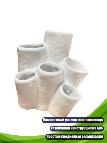 Подставка для щёток в ванную, 5 отверстий, белый ABS