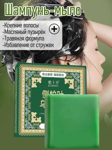 Твердое мыло