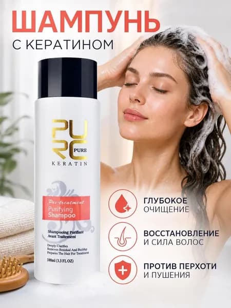 Шампунь для волос, 100 мл