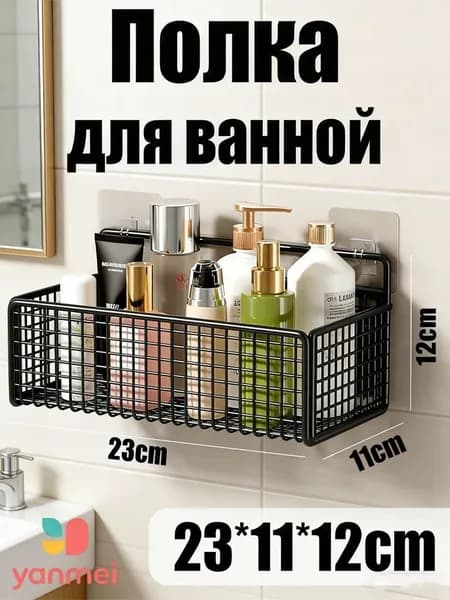 Полка, 11х23