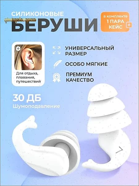 Dzen Home Беруши для плавания