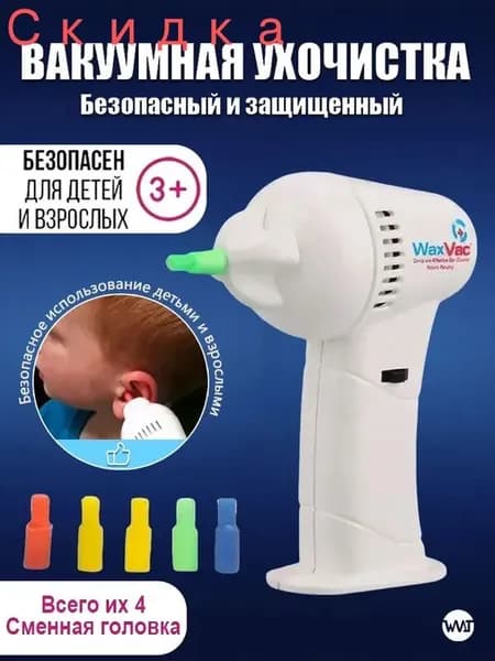 Ультразвуковая чистка