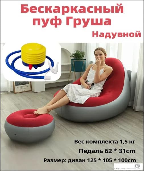 Бескаркасный пуф Шезлонг, ПВХ (поливинилхлорид), Размер XL,бордовый, серый