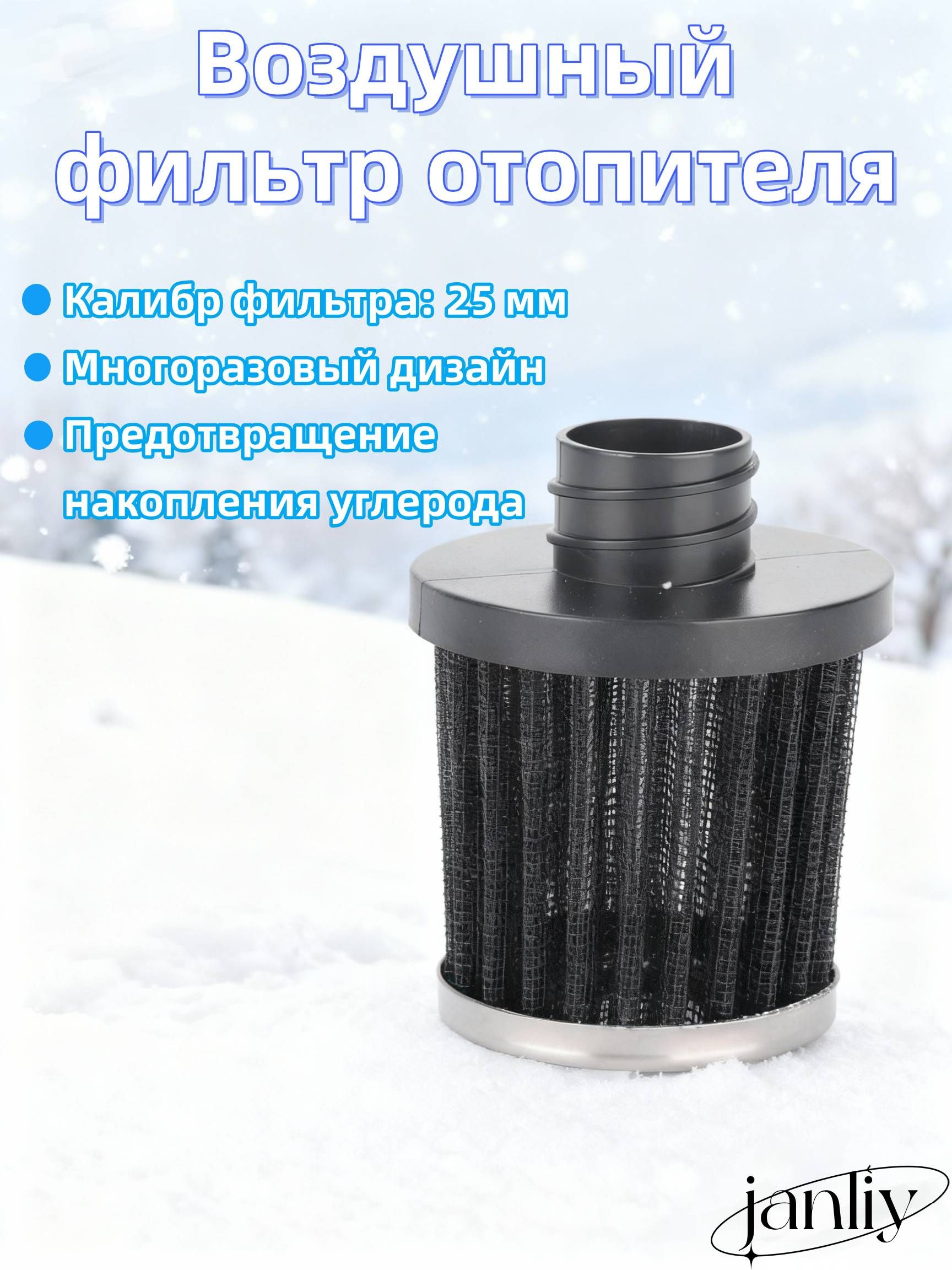 Фильтр воздушный арт. 4cfjmqtvwx, 1 шт.