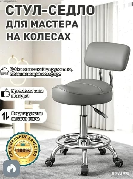 Ортопедический стул, Искусственная кожа, Серебристо-серый