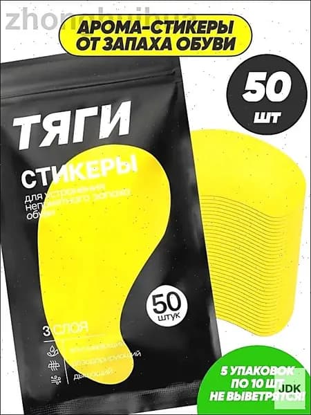 Средство для ухода за обувью Дезодорант