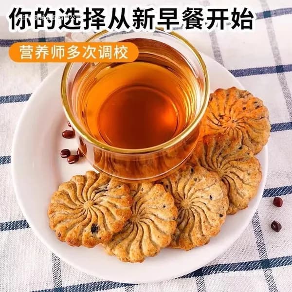 Печенье для похудения, красная фасоль и ячмень, диетическое, низкокалорийное