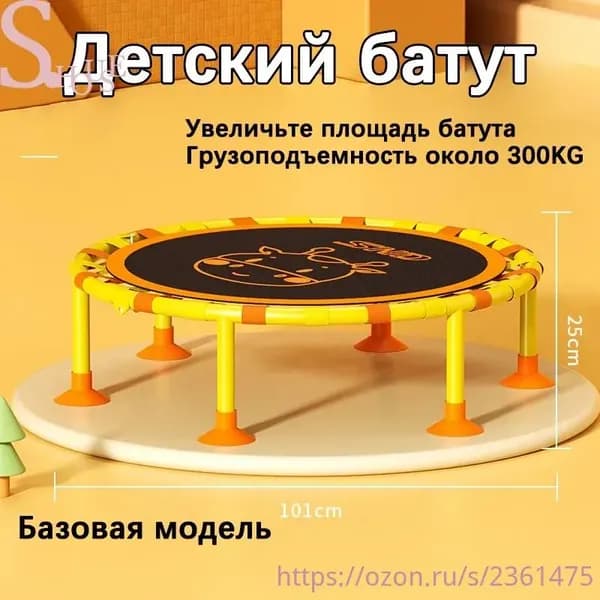 Батут каркасный101 см