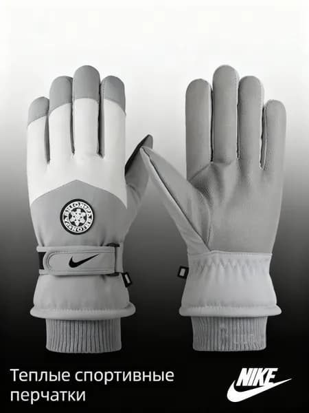 Nike Перчатки для фигурного катания, размер: S-XL