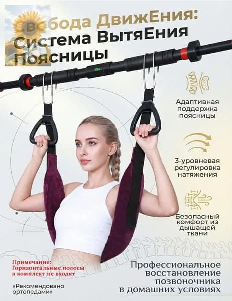 Тренажер растяжки 019bc4418c3f7c82b4ca5d1edd9bc571