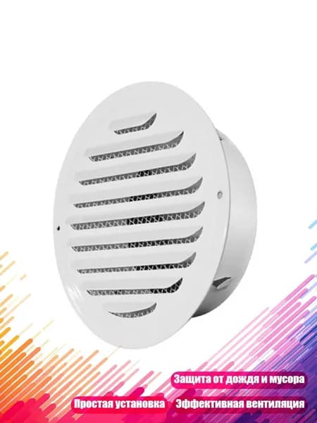 Круглый вентиляционный решётка из нержавеющей стали с сеткой, 70mm