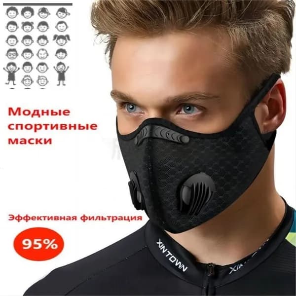 Респиратор профессиональный