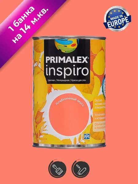 Краска для стен интерьерная Primalex Inspiro Клубничный Мусс 1л