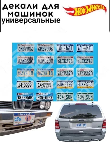 набор декалей для Hot wheels "американские номера"