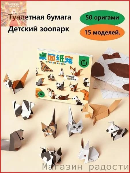 Бумага для рисованиядля оригами, 50 лист., шт