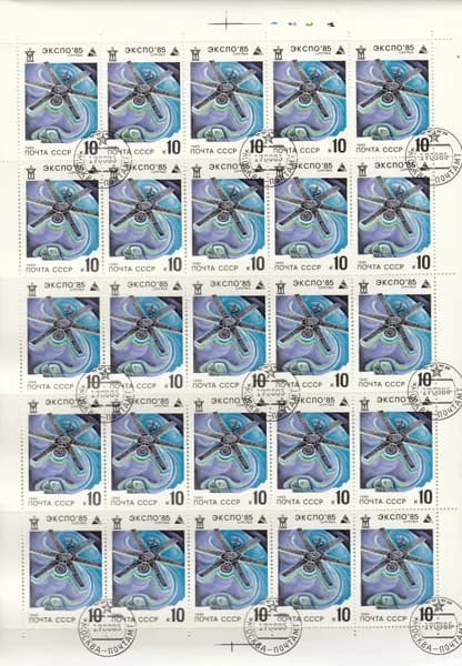 Коллекционные почтовые марки СССР. ЭКСПО-85, полный лист, 1985 год