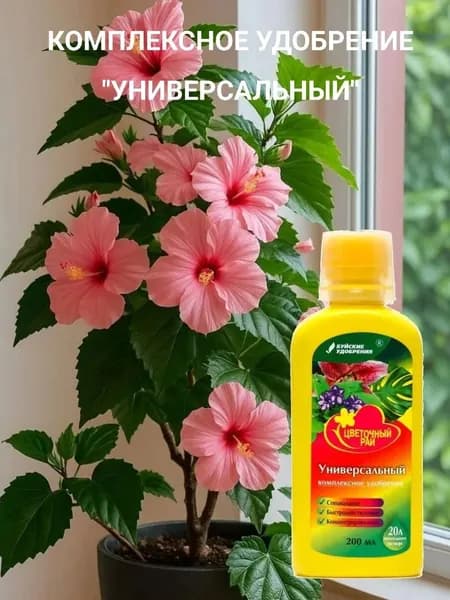 Удобрение