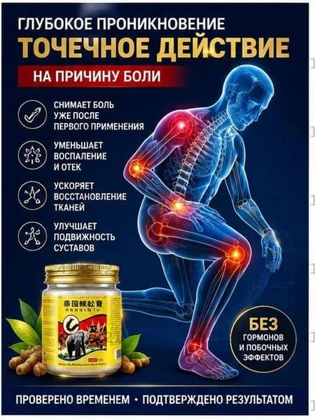 Лечебное средство
