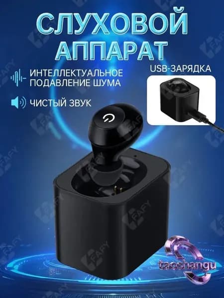 Слуховой аппарат внутриушной, Слуховой аппарат для пожилых и взрослых, Цифровой усилитель слуха на аккумуляторе