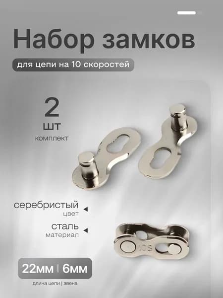 Замок для велоцепи 6/7/8 скоростей SRAM Shimano KMC быстросъемное соединительное звено для ремонта, чистки, замены велосипедной цепи