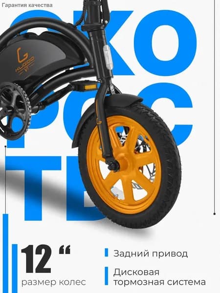 Электровелосипед 2025, 400 Вт
