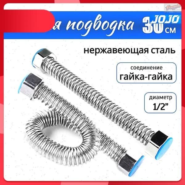 Гибкая подводка 1/2 дюйма 30 см из нержавеющей стали SS304, надежная для холодной и горячей воды