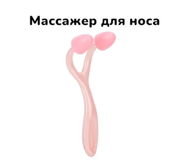 Массажный прибор