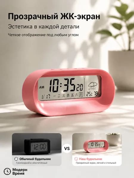 Часы настольные электронные с LCD-дисплеем, погодным прогнозом, термометром, гигрометром, будильником, тихие, для спальни и офиса
