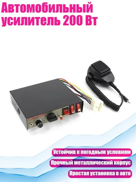 Устройство головное