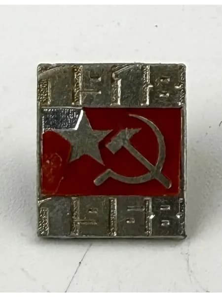 Винтажный, антикварный советский значок СССР
