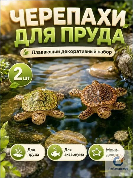 Фигурка садовая