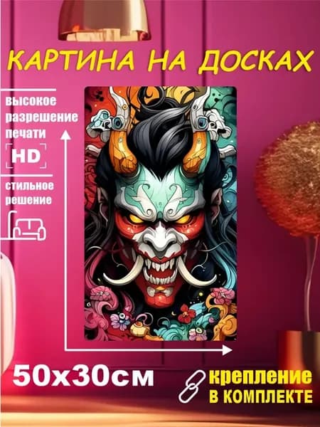 Картина - Искусство Татуировки