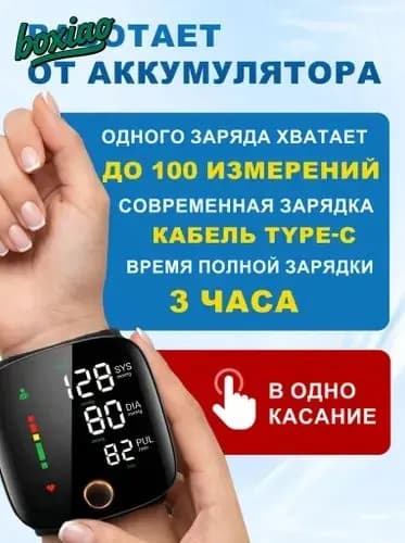 Тонометр автоматический с голосовым сопровождением для пожилых, измерение давления на плечо с памятью