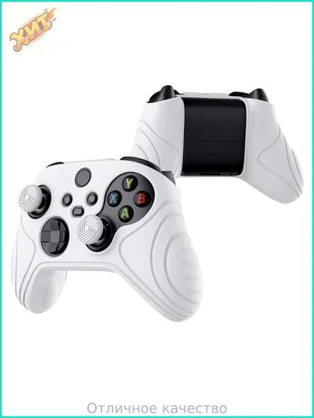 Силиконовый чехол для Xbox Series S/X с накладками на стики, белый