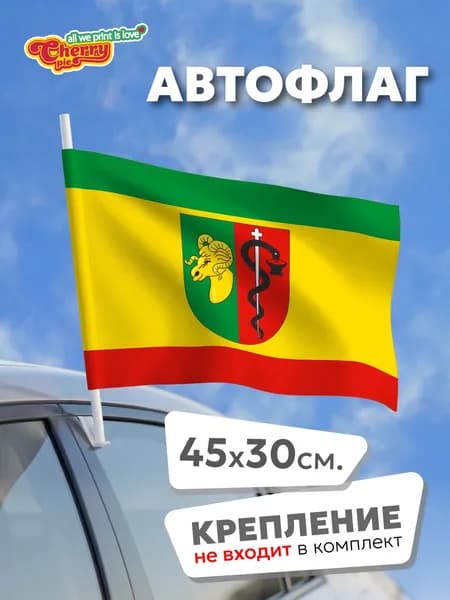 Флаг 45x30 Евпатория (Крым) (1997 г.)