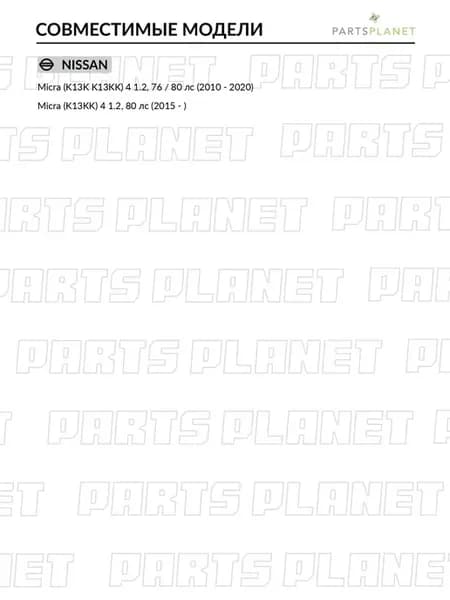 Амортизатор задний газовый для Ниссан Микра 4, Марч 4 (K13)