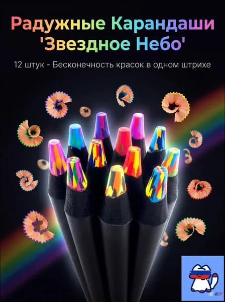 Набор карандашей, вид карандаша: Цветной, 12 шт.