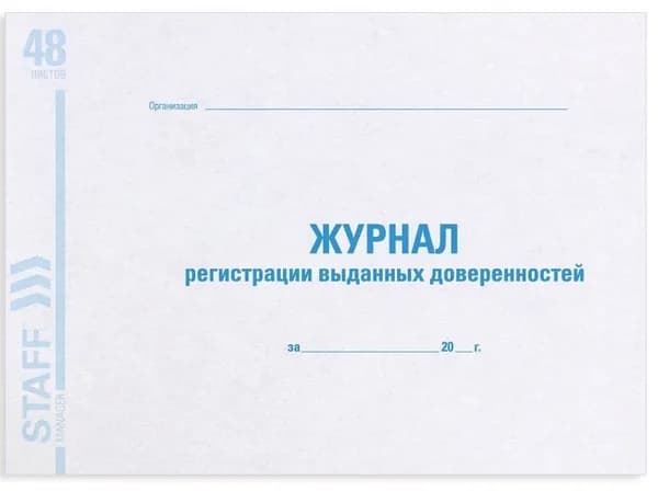 Staff Книга учета A4, 1 шт., листов: 48