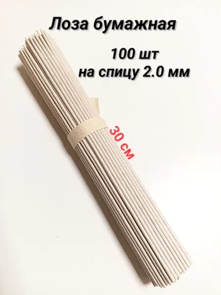 Лоза бумажная