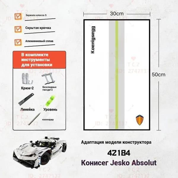Стеллаж, 30х2.5х50 см