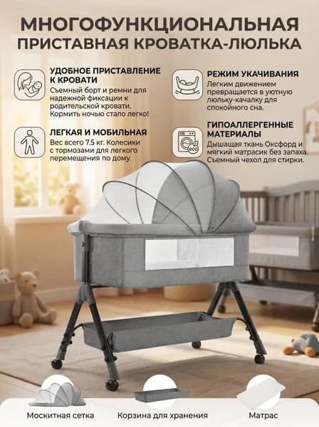 Колыбель ,,60х100х78см
